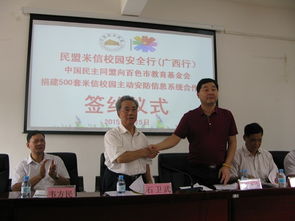 廣西民盟信息技術咨詢服務 技術賦能社會服務，助力高質量發展