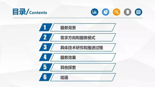 計量服務(wù)模式創(chuàng)新與信息系統(tǒng)集成 驅(qū)動產(chǎn)業(yè)質(zhì)量提升的雙引擎